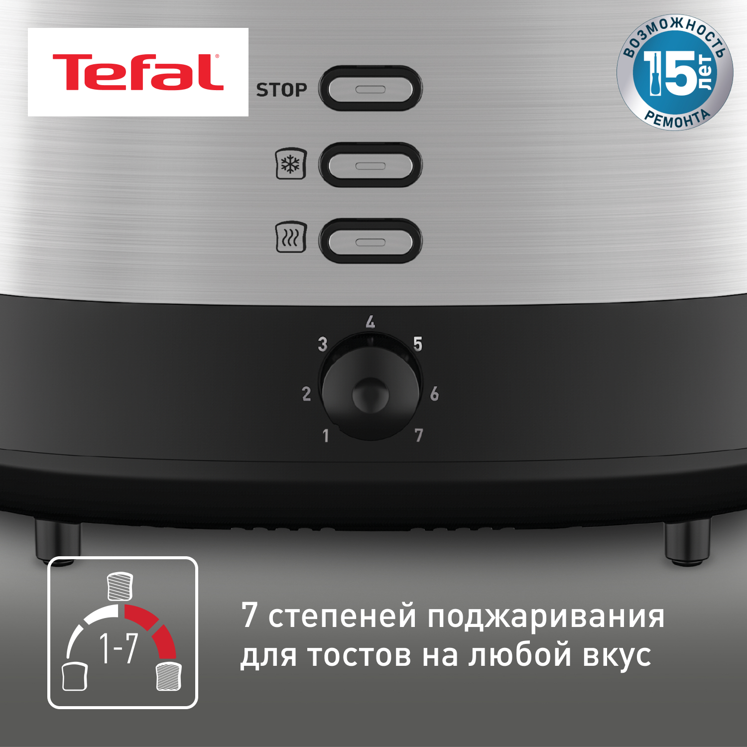 5323281 Тостер Tefal TT520D10 Grille Pain серебристый STDN-0029249 - Вид №16
