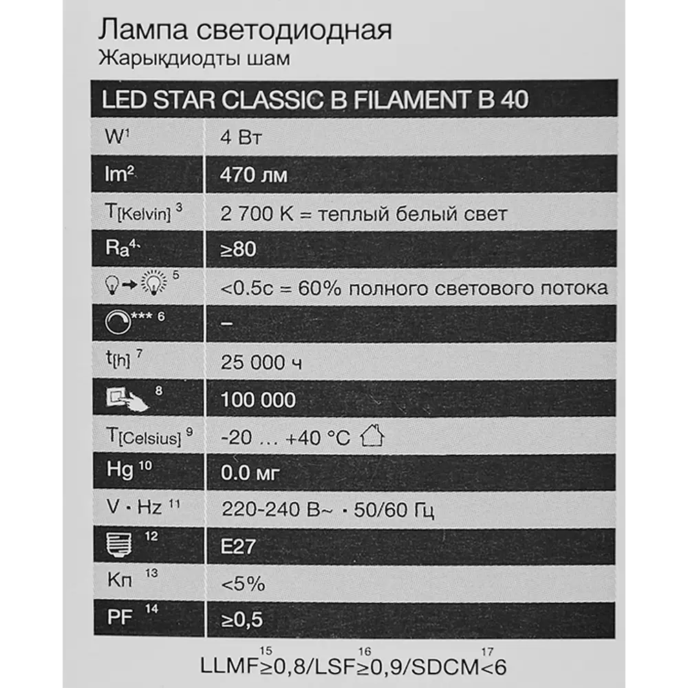 Лампа светодиодная Osram В E27 220/240 В 4 Вт свеча 470 лм теплый белый свет STLM-2096024 - Вид №4