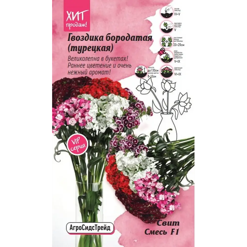 Семена цветов Агросидстрейд гвоздика бородатая Свит микс 6 шт STLM-2149960