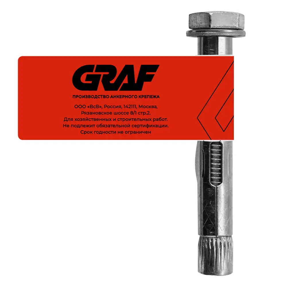 Santreyd Втулочный анкер-болт ВСВ 12×80 мм для бетона и камня 89340808 STLM-1009544 - Вид №6