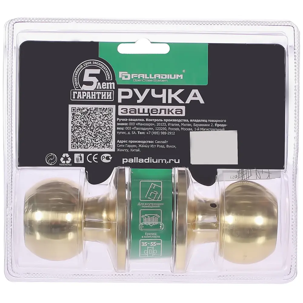 Ручка-защёлка 607 SB PS, без запирания, цвет золото 82004512 STLM-2179476 PALLADIUM  - Вид №2