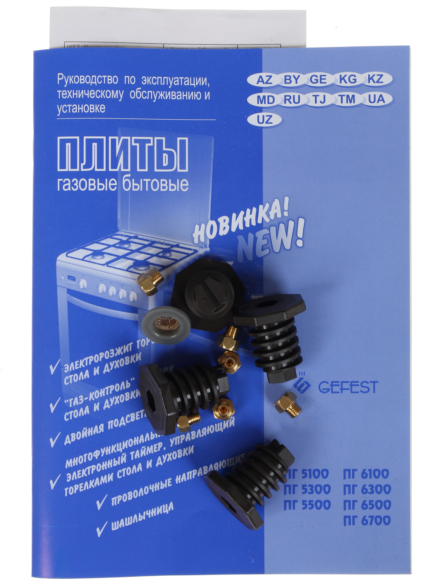 1089287 Газовая плита Gefest 5100-02 0010 коричневый STDN-0125370 - Вид №10