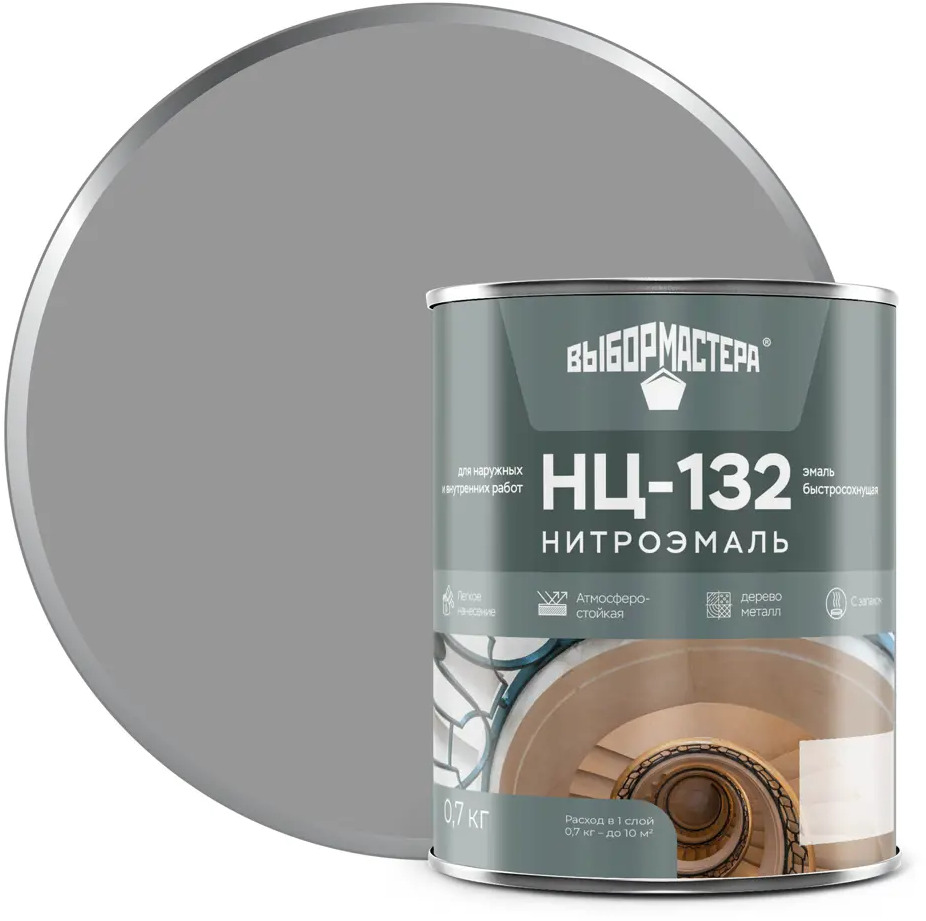 Эмаль НЦ-132 ВЫБОР МАСТЕРА для внутренних и наружных работ 14713618