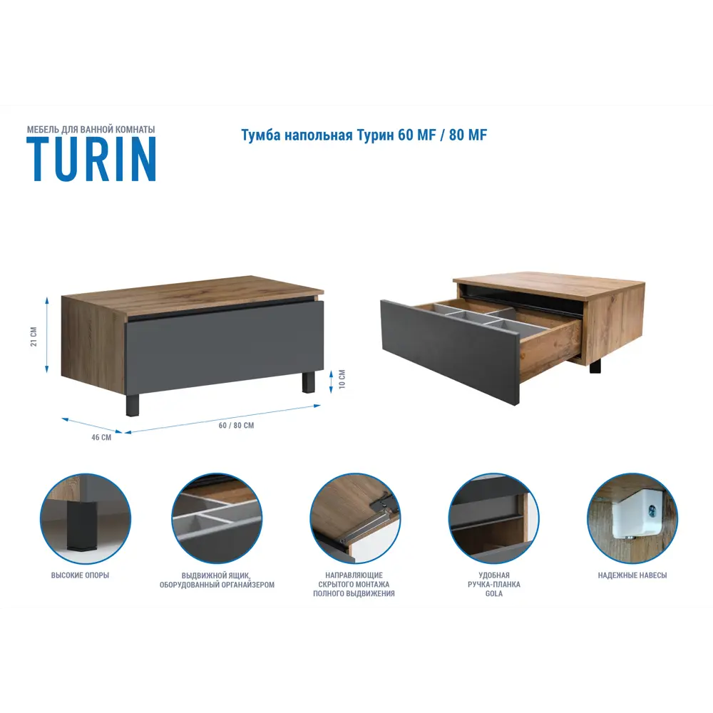 Тумба Santreyd Турин для ванной - стильное хранение и организация пространства 86142950 STLM-0066412 - Вид №1