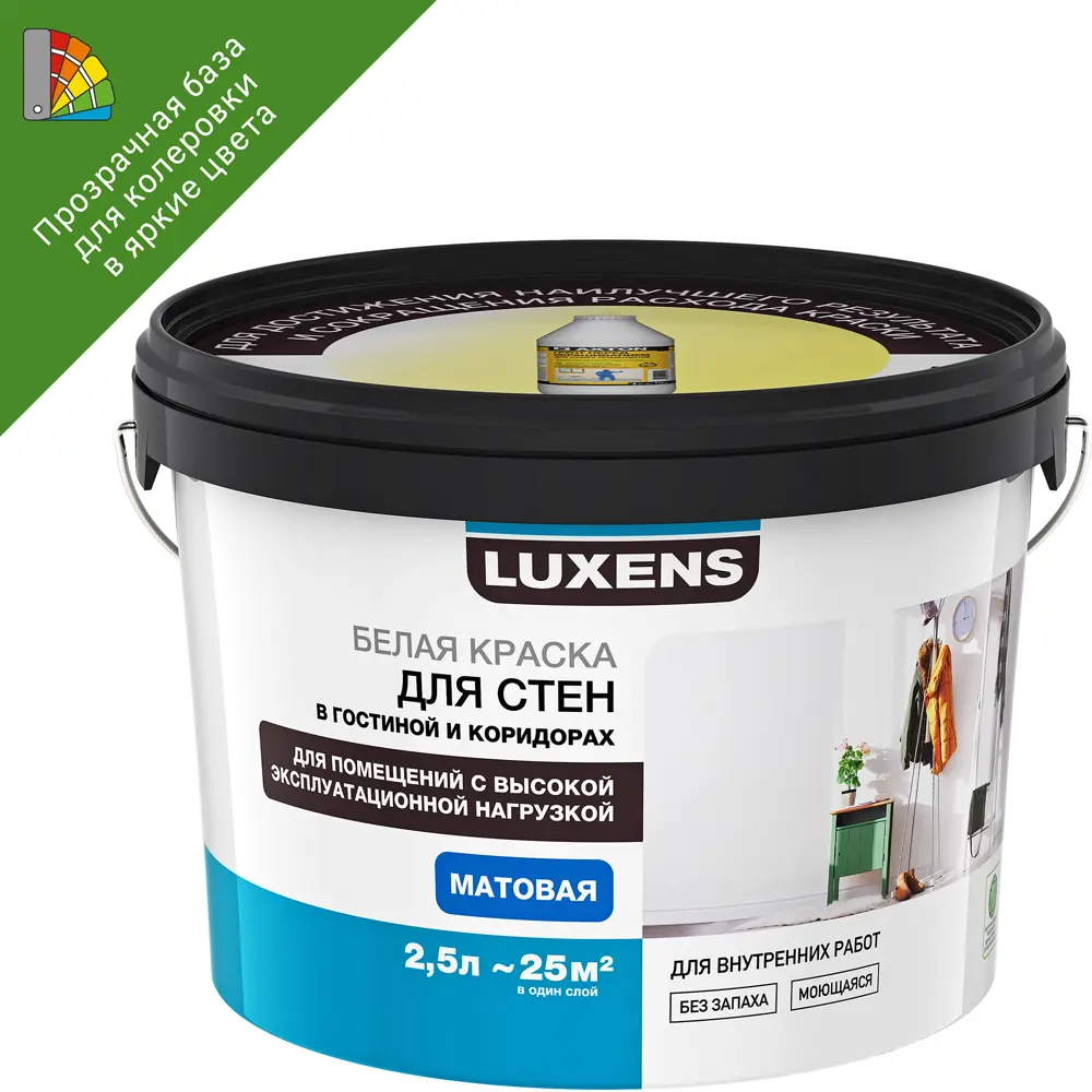 Краска для колеровки для стен и потолков в гостиной и коридоре Luxens прозрачная база C 2.5 л STLM-2092150