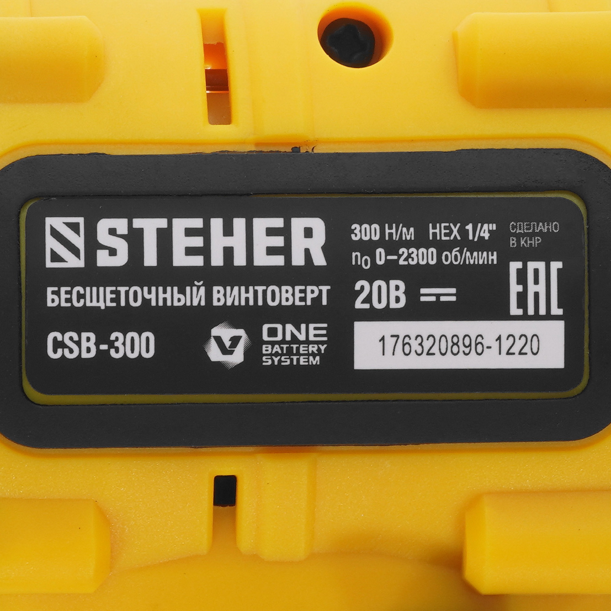 Винтоверт STEHER CSB-300  , Без ЗУ, Без АКБ 9927686 STDN-0108486 - Вид №2