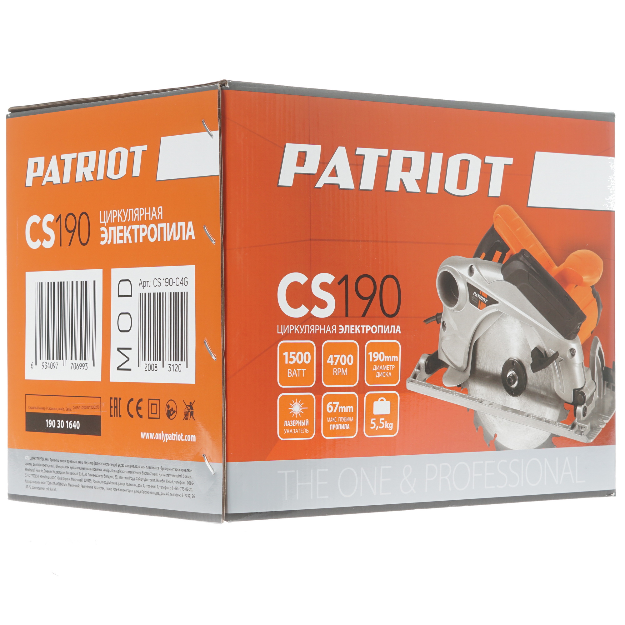 Пила дисковая Patriot CS 190 8144524 STDN-0116995 - Вид №6