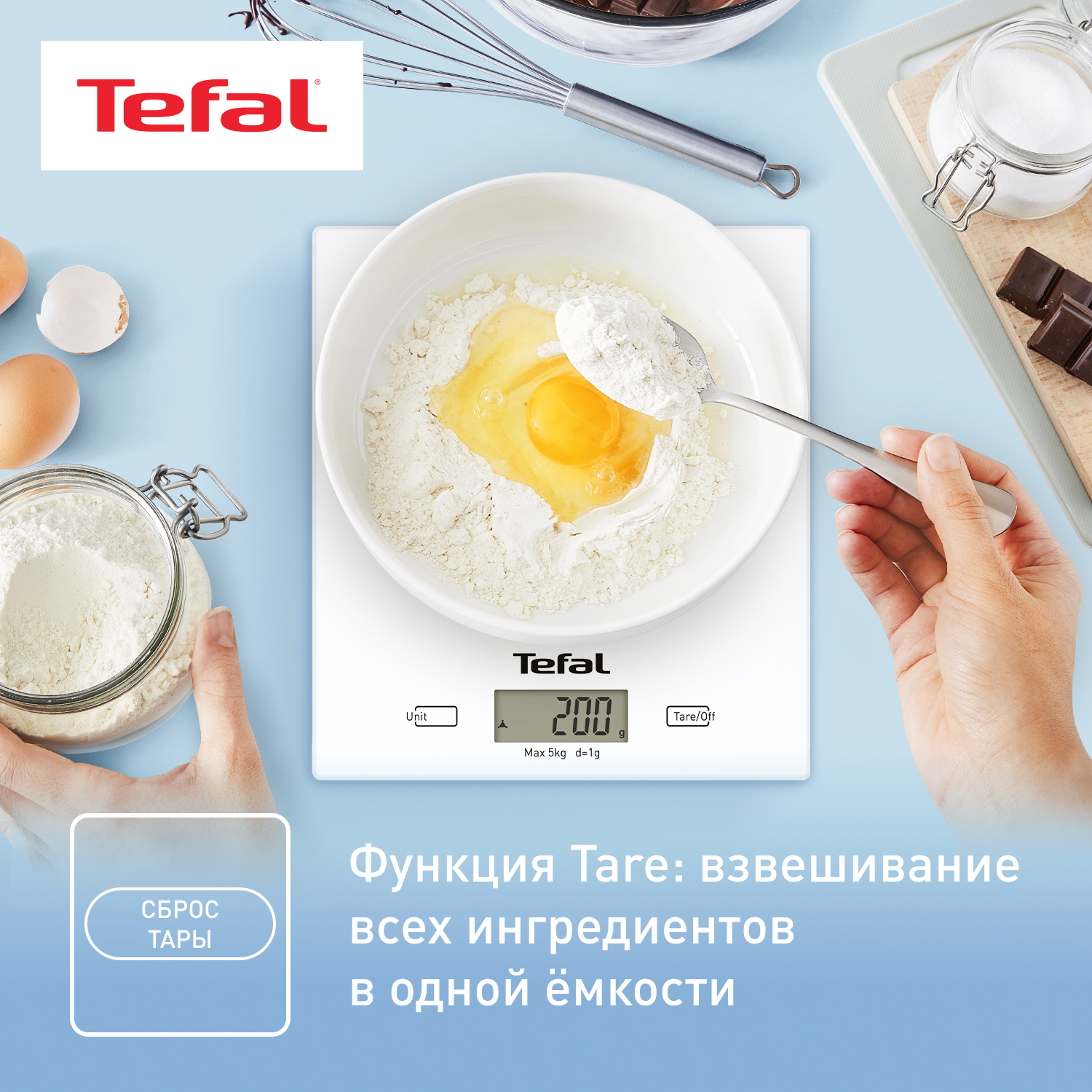 4716780 Кухонные весы Tefal BC5304V0 белый STDN-0096592 - Вид №9