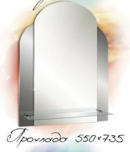 Зеркало Прохлада 550х735 (056) 366 Прохлада