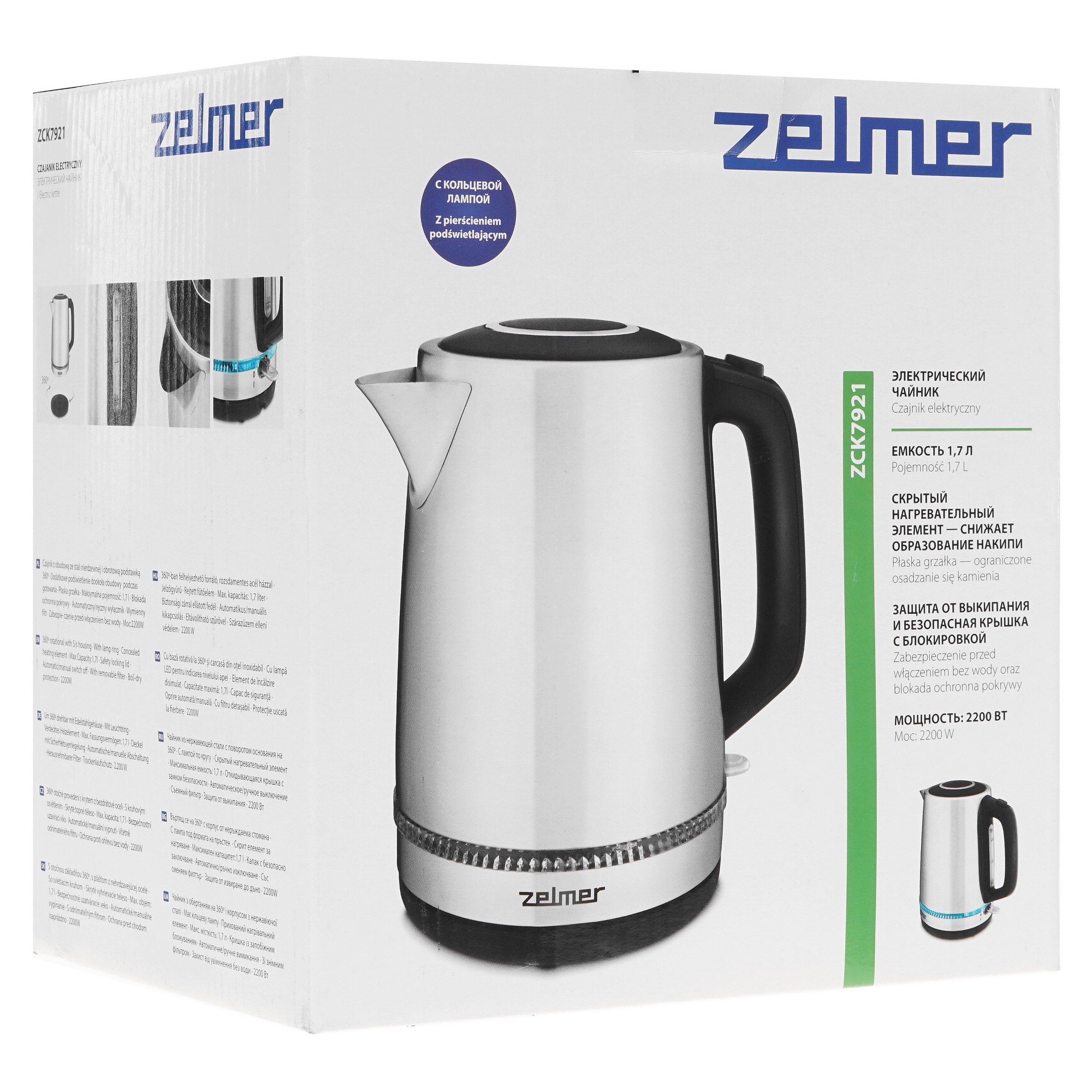 8196439 Электрочайник Zelmer ZCK7921 серебристый STDN-0097923 - Вид №5