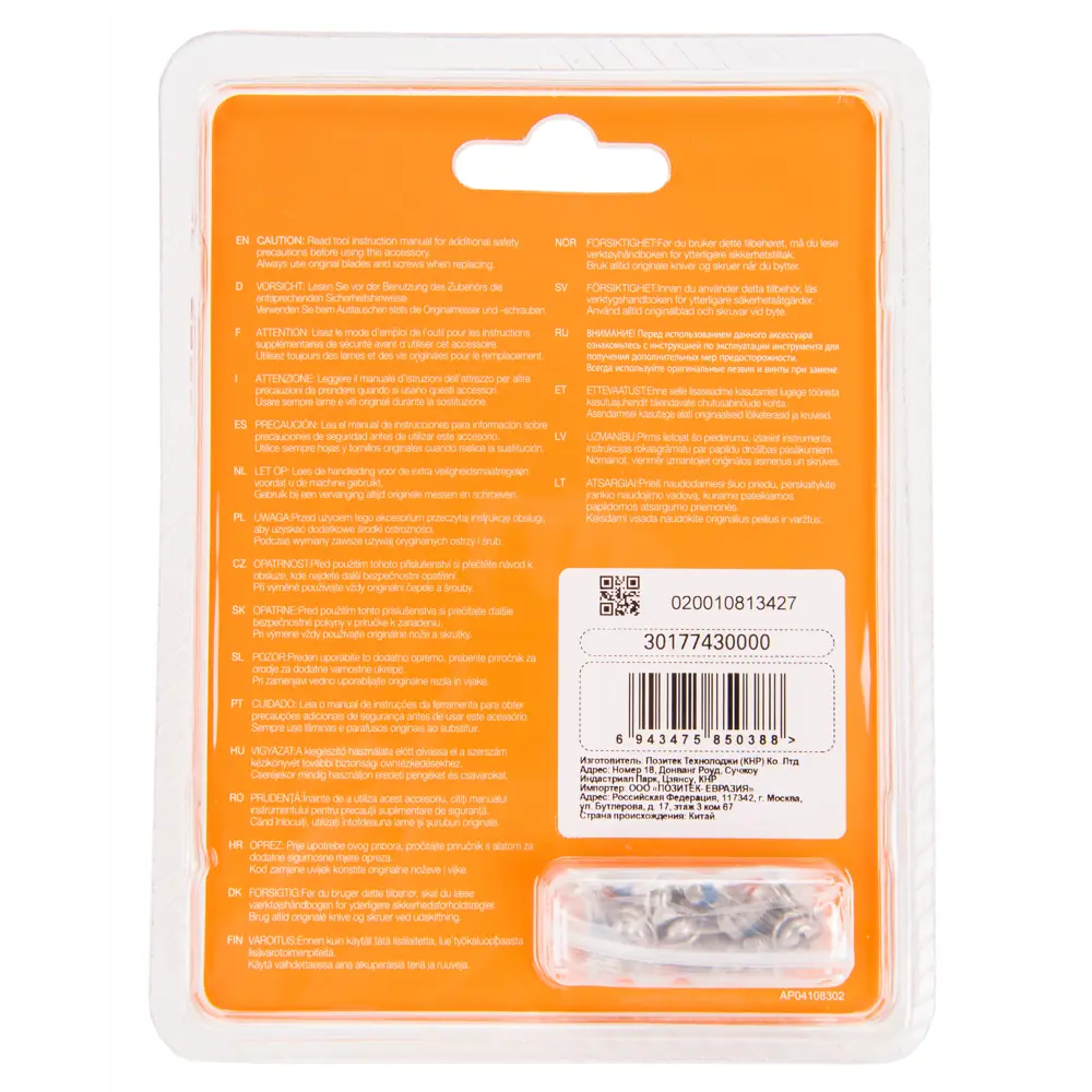 Ножи для робота-газонокосилки Worx Landroid, 12 шт STLM-2114766 - Вид №2