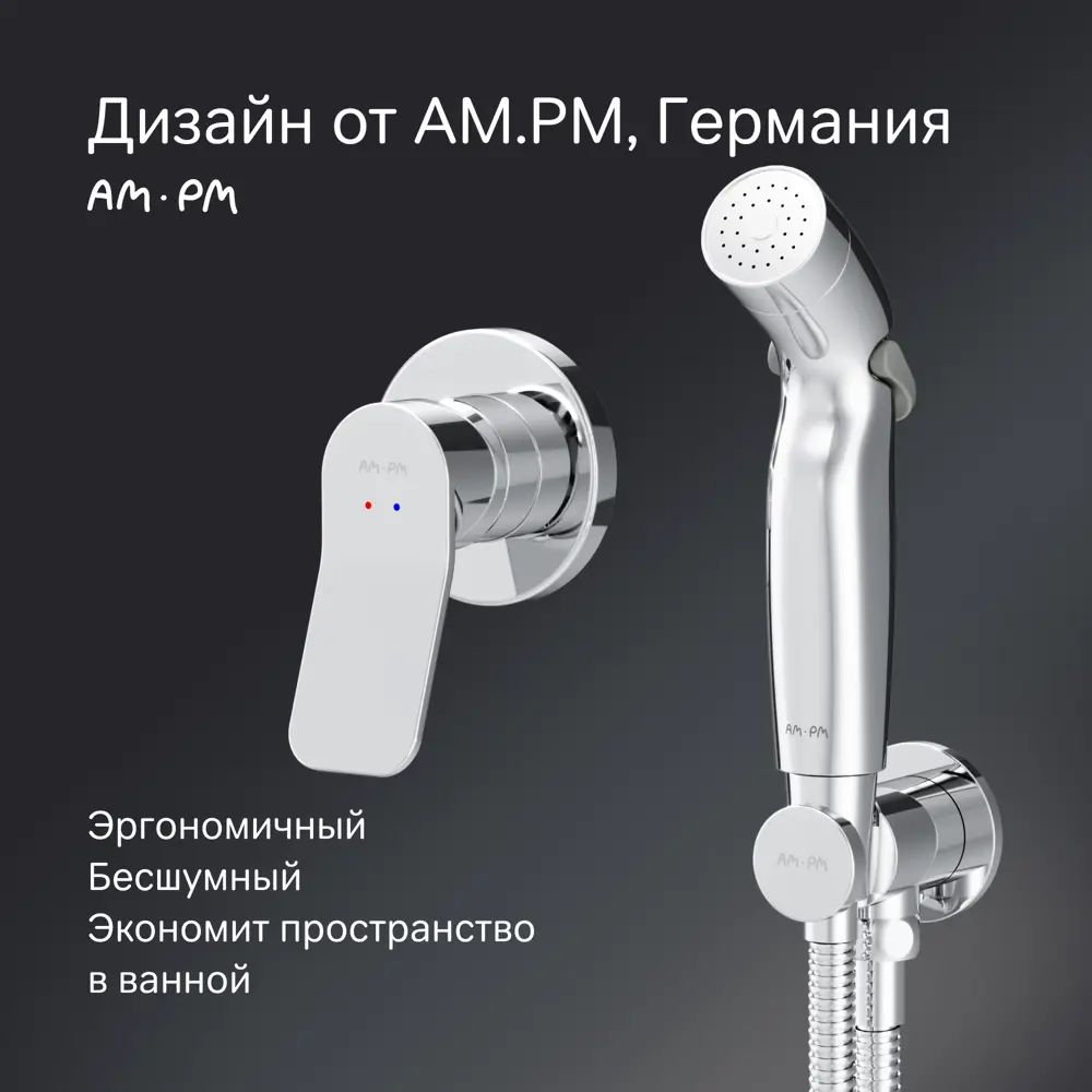 Гигиенический душ скрытого монтажа AM.PM Moxie набор со смесителем цвет хром 83668720 STLM-2050845  - Вид №7