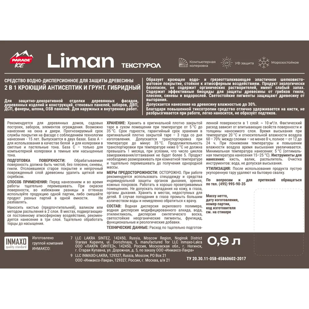 Parade Liman - защитно-декоративный антисептик для дерева 0.9 л 89407365 STLM-1576997 - Вид №2