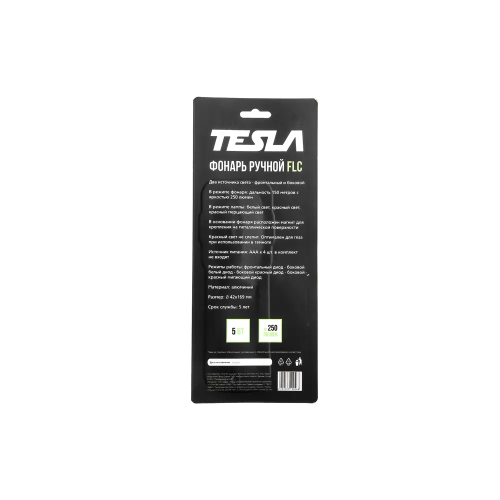 Фонарь ручной Tesla FLC 250 Лм STLM-2091157 - Вид №2