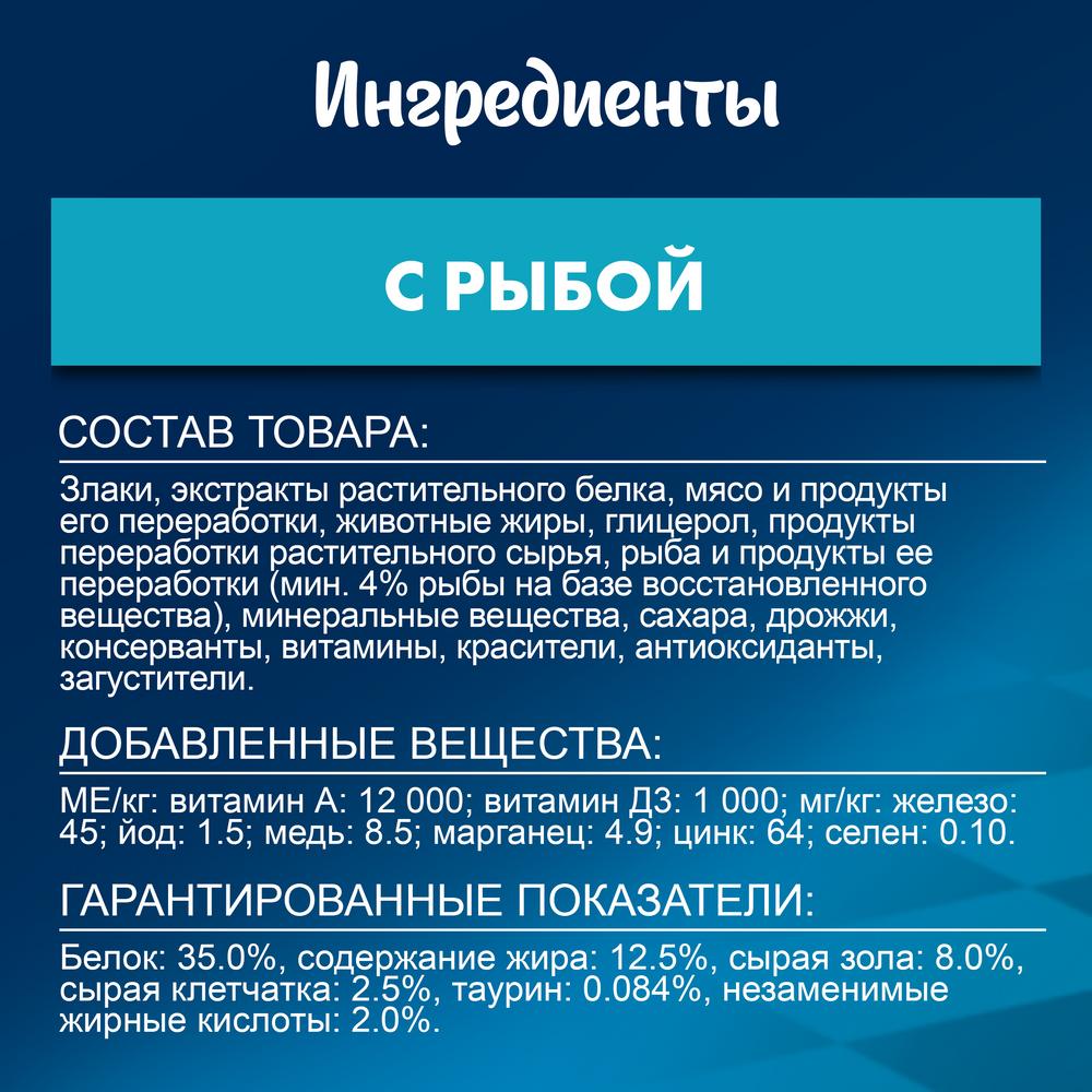 ПР0042234 Корм Двойная Вкуснятина с рыбой, сух. 300 г FELIX  - Вид №5