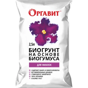 Субстрат Оргавит Биогумус для фиалок 2.5 л