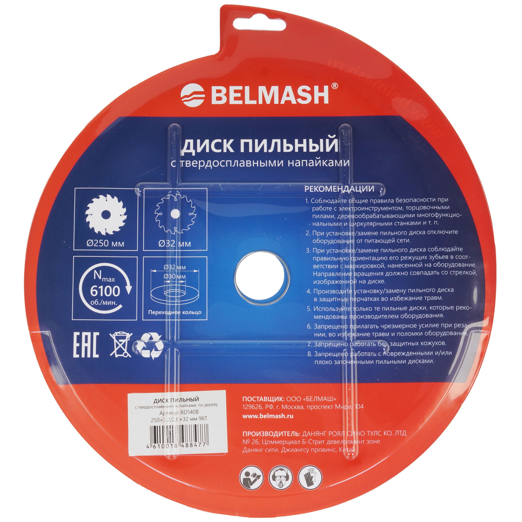 Диск пильный BELMASH RD140B 9153349 STDN-0010174 - Вид №1