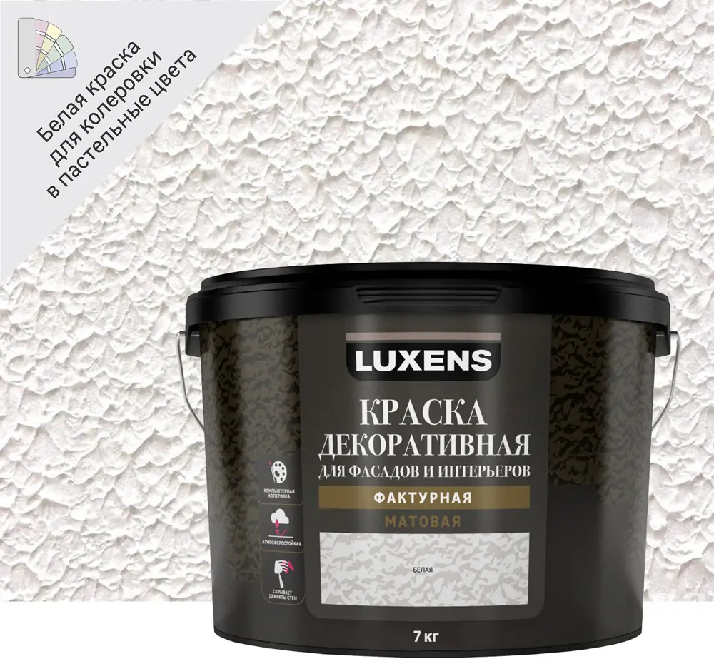LUXENS Фактурная краска для стен с эффектом рельефа 84535836