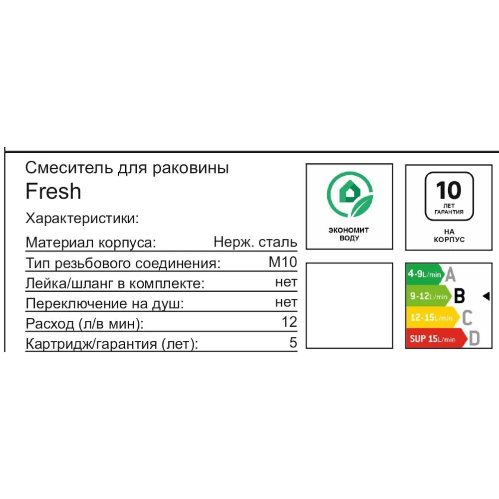 Смеситель для раковины AM.PM Fresh 350210000LM однорычажный цвет хром 89396477 STLM-2050434 - Вид №1