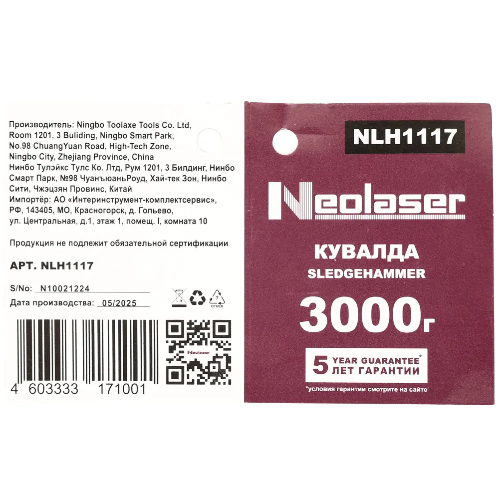Кувалда Neolaser NLH1117 фиберглассовая ручка 3000 г STLM-2028185 - Вид №8
