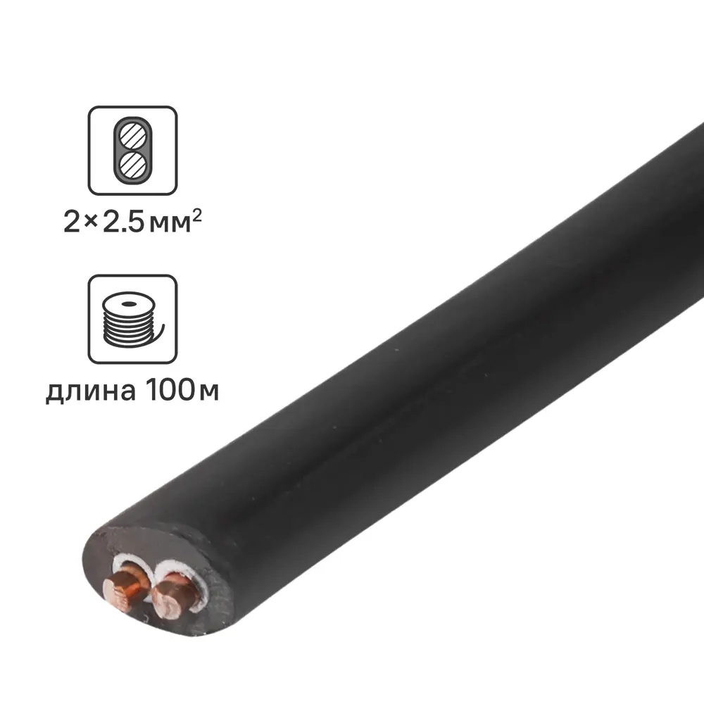 Кабель силовой ОРЕОЛ ВВГп-НГ-LS 2×2,5 мм² 100 метров 14421931 STLM-0004941