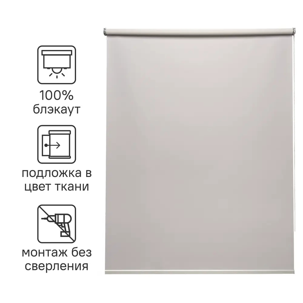 Рулонная штора INSPIRE Belem с эффектом блэкаут для идеального затемнения 82689383 STLM-0034089