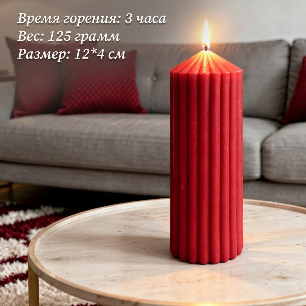Античная свеча Грани 12 см цвет красный Santreyd STLM-2082024 - Вид №3