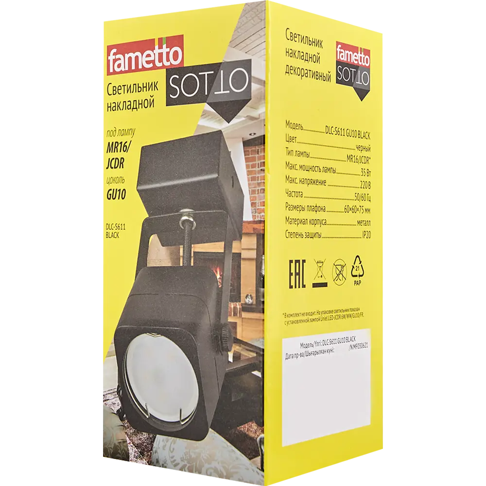 Спот поворотный Fametto S611 3 м² GU10 цвет черный 84609022 STLM-2026047  - Вид №4