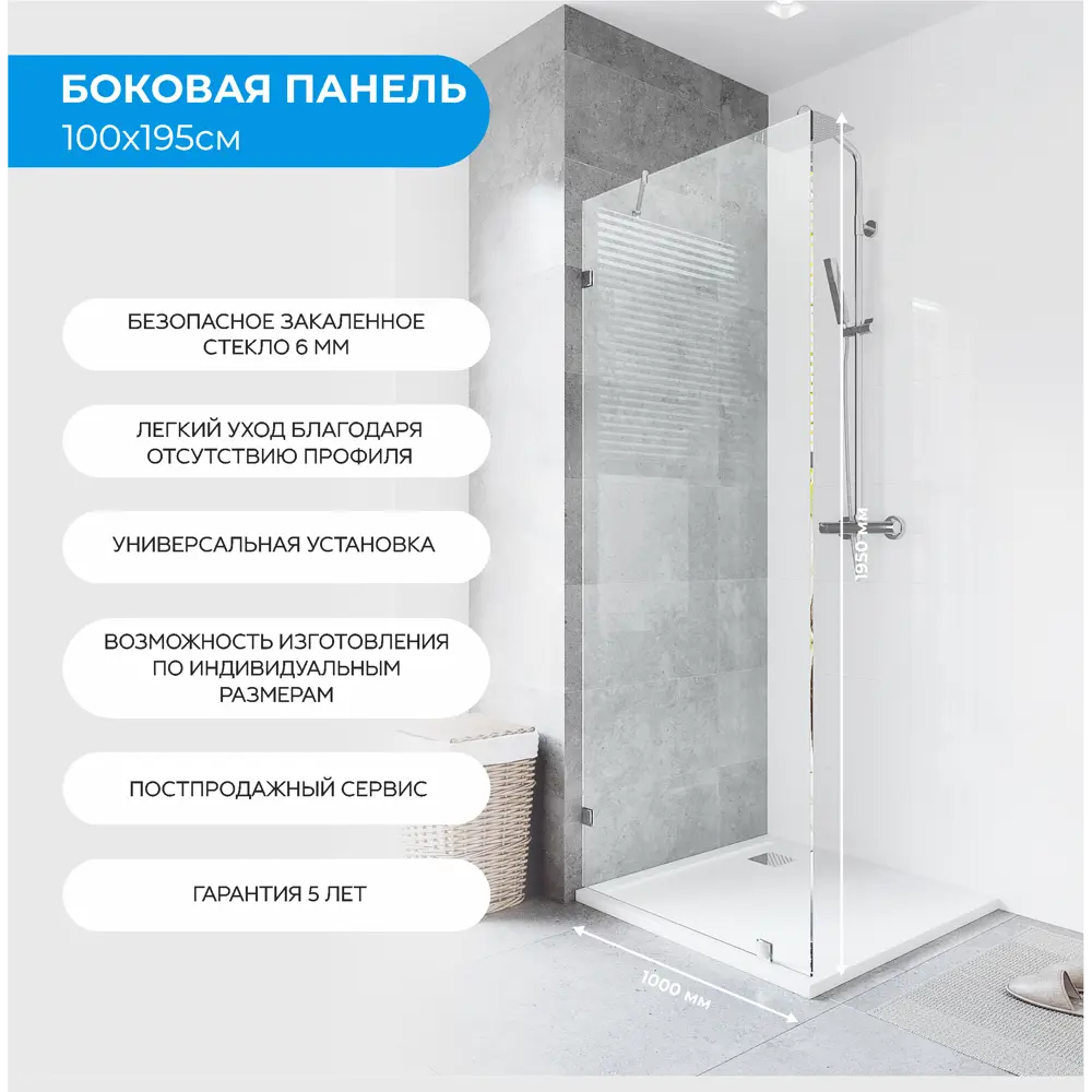 Santreyd Боковая панель для душевой ширмы Комфорт Классика 100 см 82063521 STLM-0018565 - Вид №1