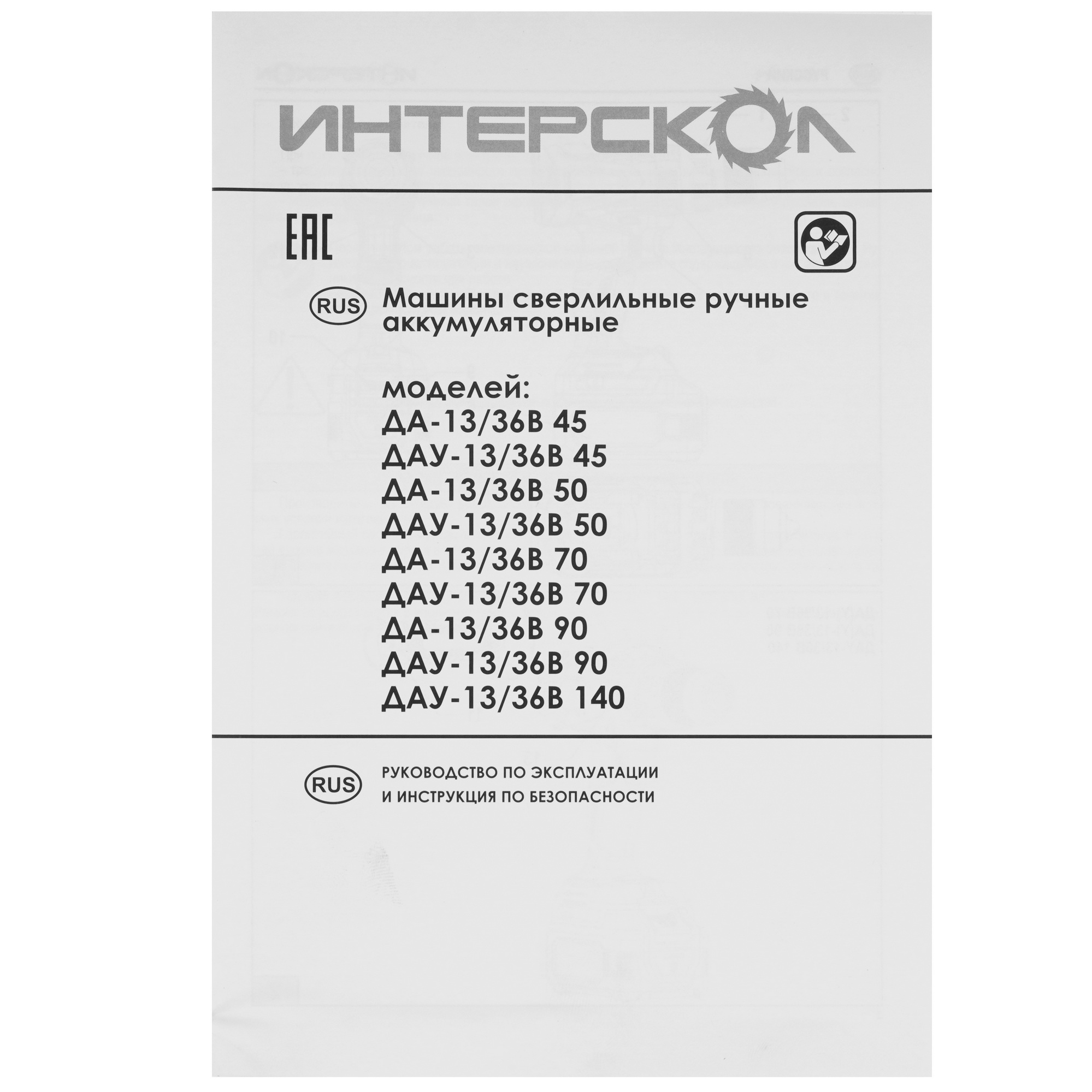 Дрель-шуруповерт Интерскол ДА-13/36В 70   , Без ЗУ, Без АКБ 9150376 STDN-0021859 - Вид №6