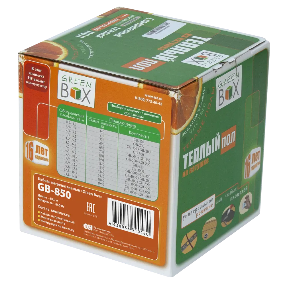 Нагревательный кабель для теплого пола GB-850 60 м, 850 Вт 82150020 STLM-2053668 GREEN BOX  - Вид №4