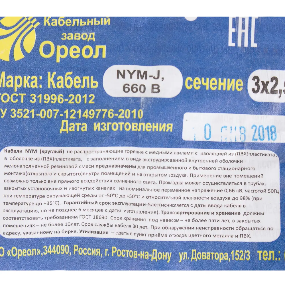 Кабель Ореол NYM 3x2.5 20 м ГОСТ цвет серый 18837204 STLM-2173771  - Вид №3