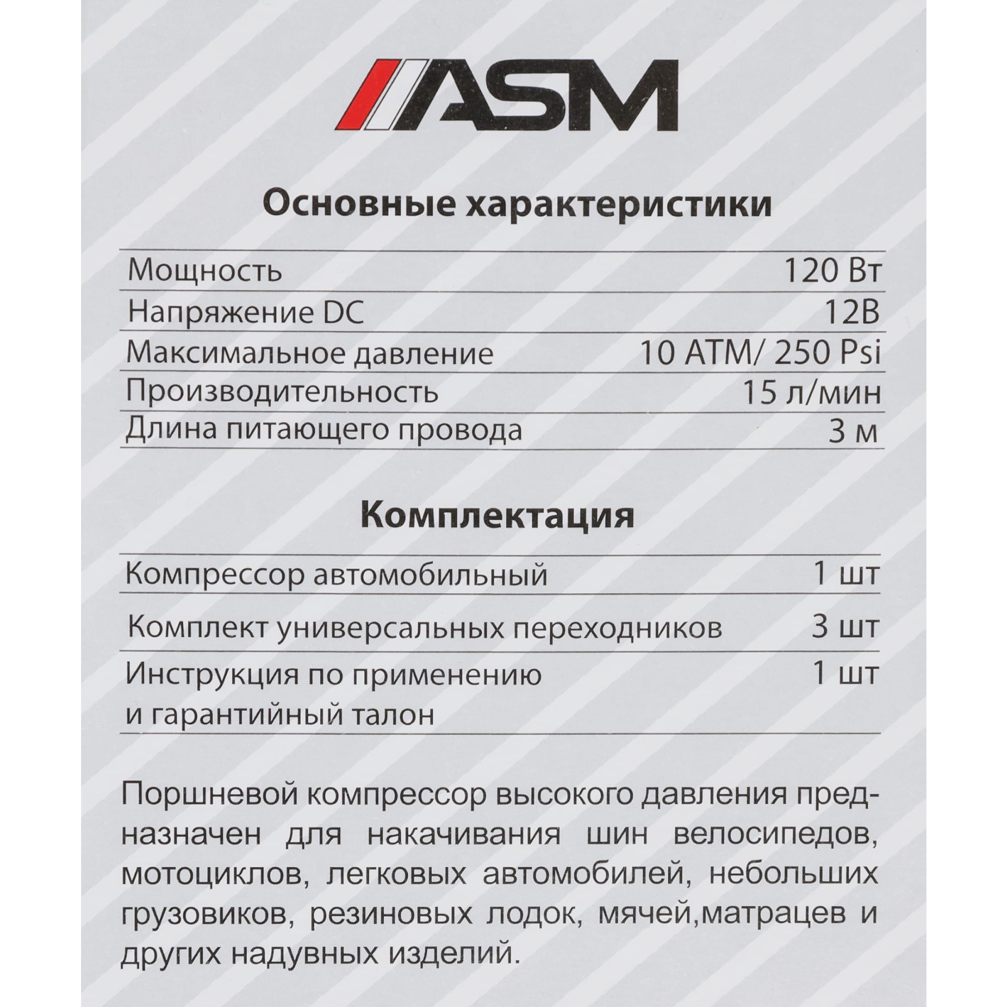 82838289 Компрессор автомобильный ASM 207008, 15 л/мин Santreyd  - Вид №4