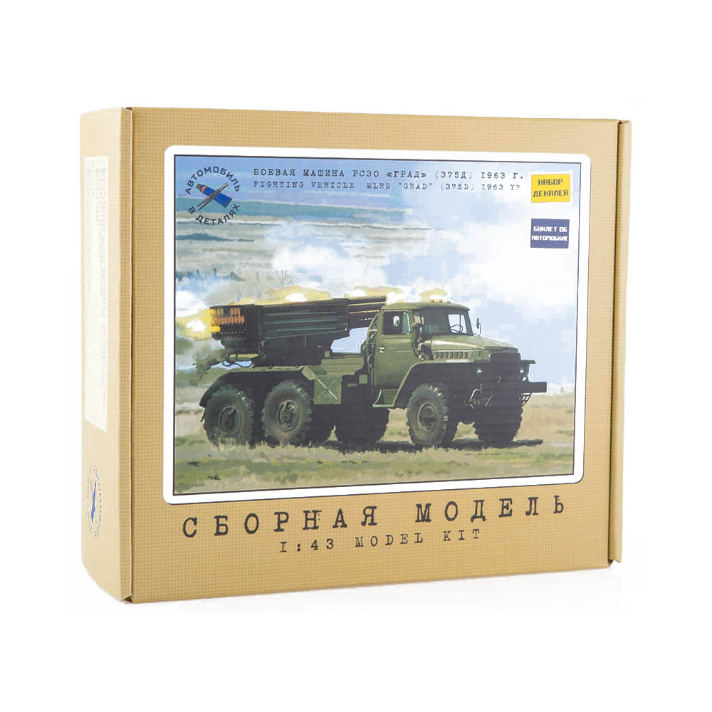 1/43 Модель сборная автомобиль №05 1187KIT "Боевая машина РС30 "Град" (375Д) 1963 г." AVD MODELS 