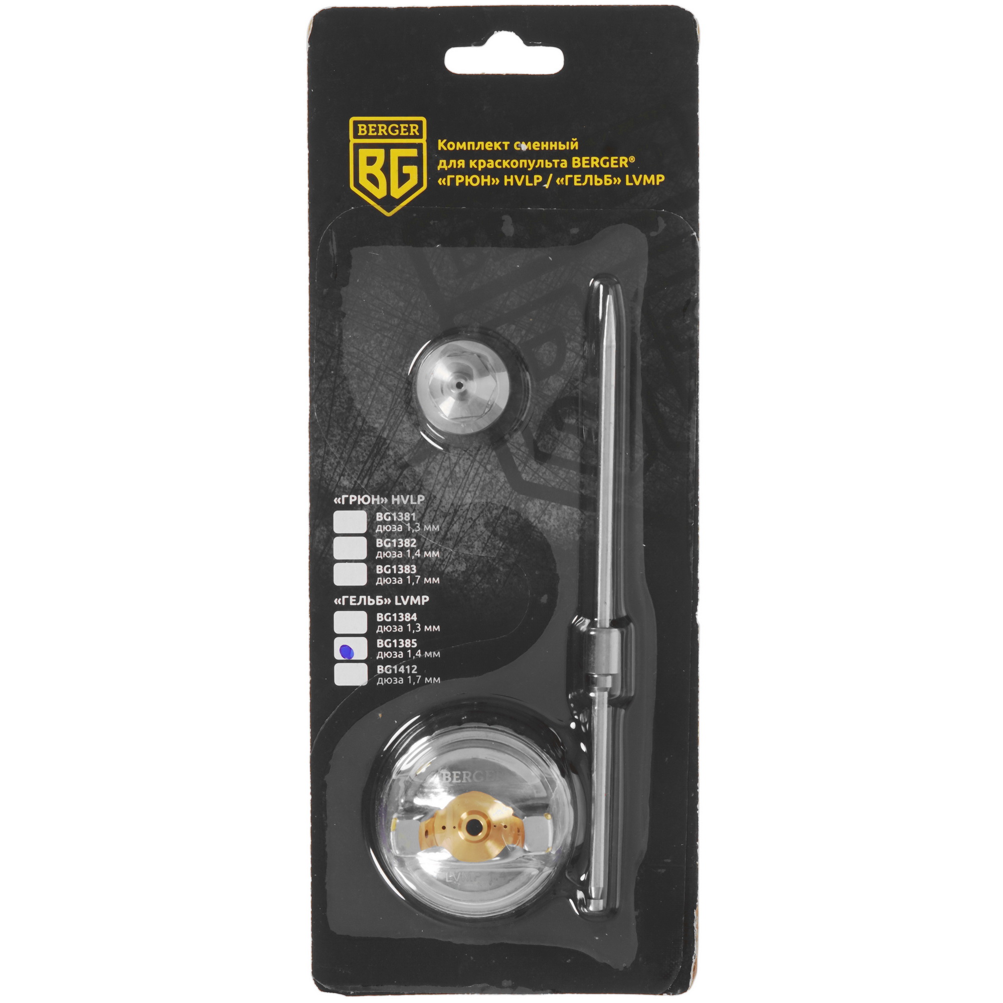 Сопло BERGER BG1385 9128213 STDN-0064961