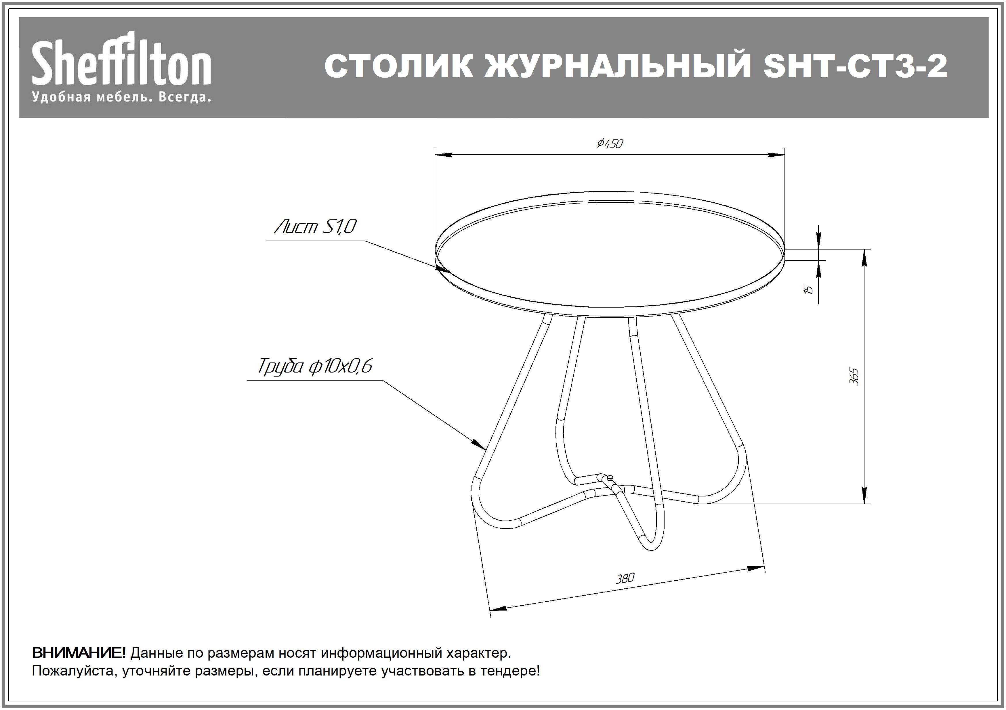 Столик кофейный SHT-CT3-2 Santreyd  - Вид №5
