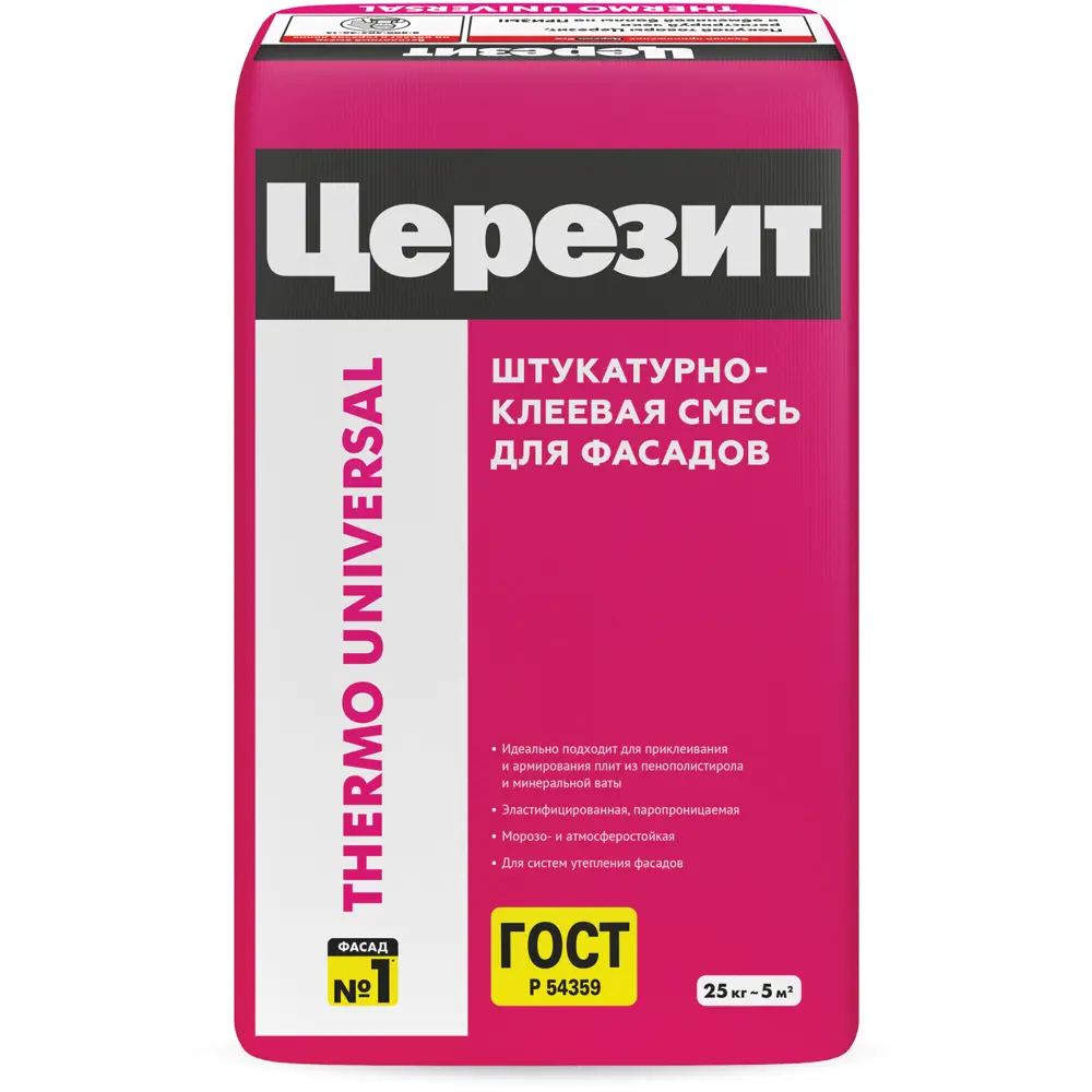 ЦЕРЕЗИТ Thermo Universal: универсальный клей для теплоизоляции 25 кг 15620034 STLM-0006147