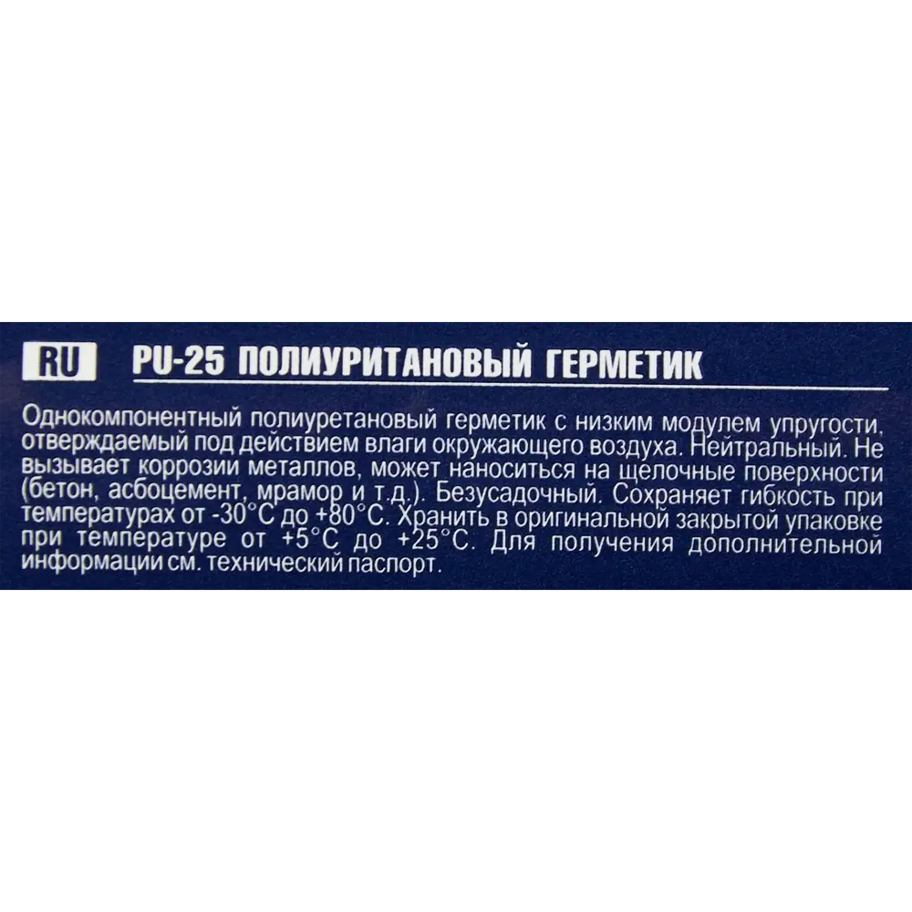 Полиуретановый герметик Tytan PU 25 для строительных швов и соединений 85544330 STLM-0063751 - Вид №2