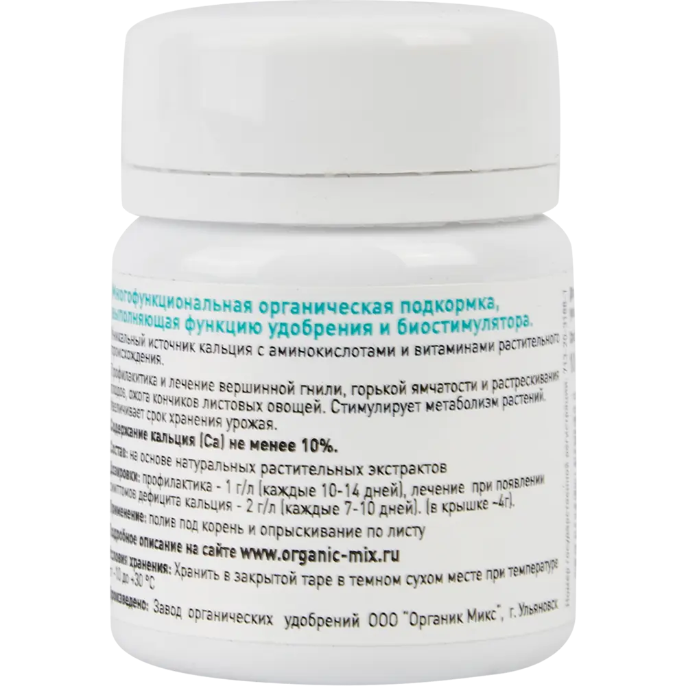 Органик Микс АнтиВершинка — тройная защита растений от гнили и ожогов 86447395 STLM-1475603 - Вид №1