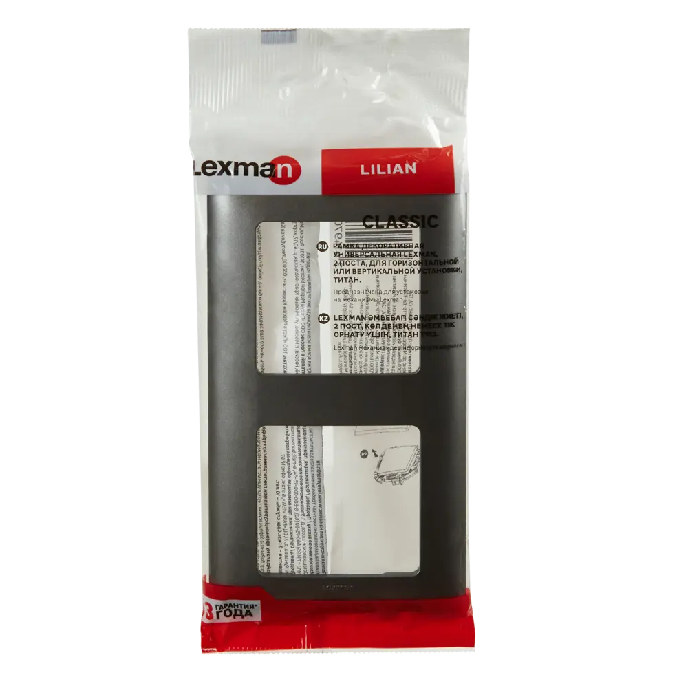 LEXMAN LILIAN - Декоративная рамка для розеток, 2 поста, цвет Титан 86761646 STLM-1357006 - Вид №3