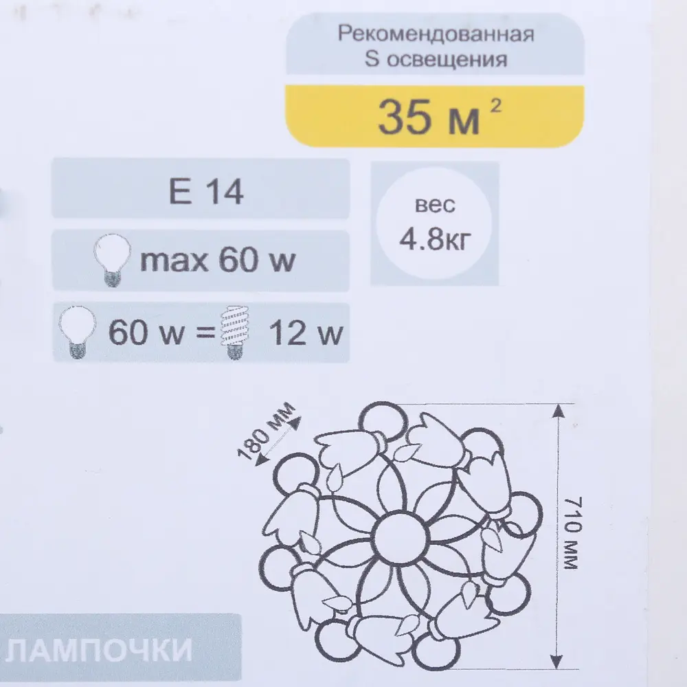 Люстра «Флорин», 8хЕ14х60 Вт, цвет чёрный, золотой 81973672 STLM-2177102 ЗАВОД ЭЛЕТЕХ  - Вид №5