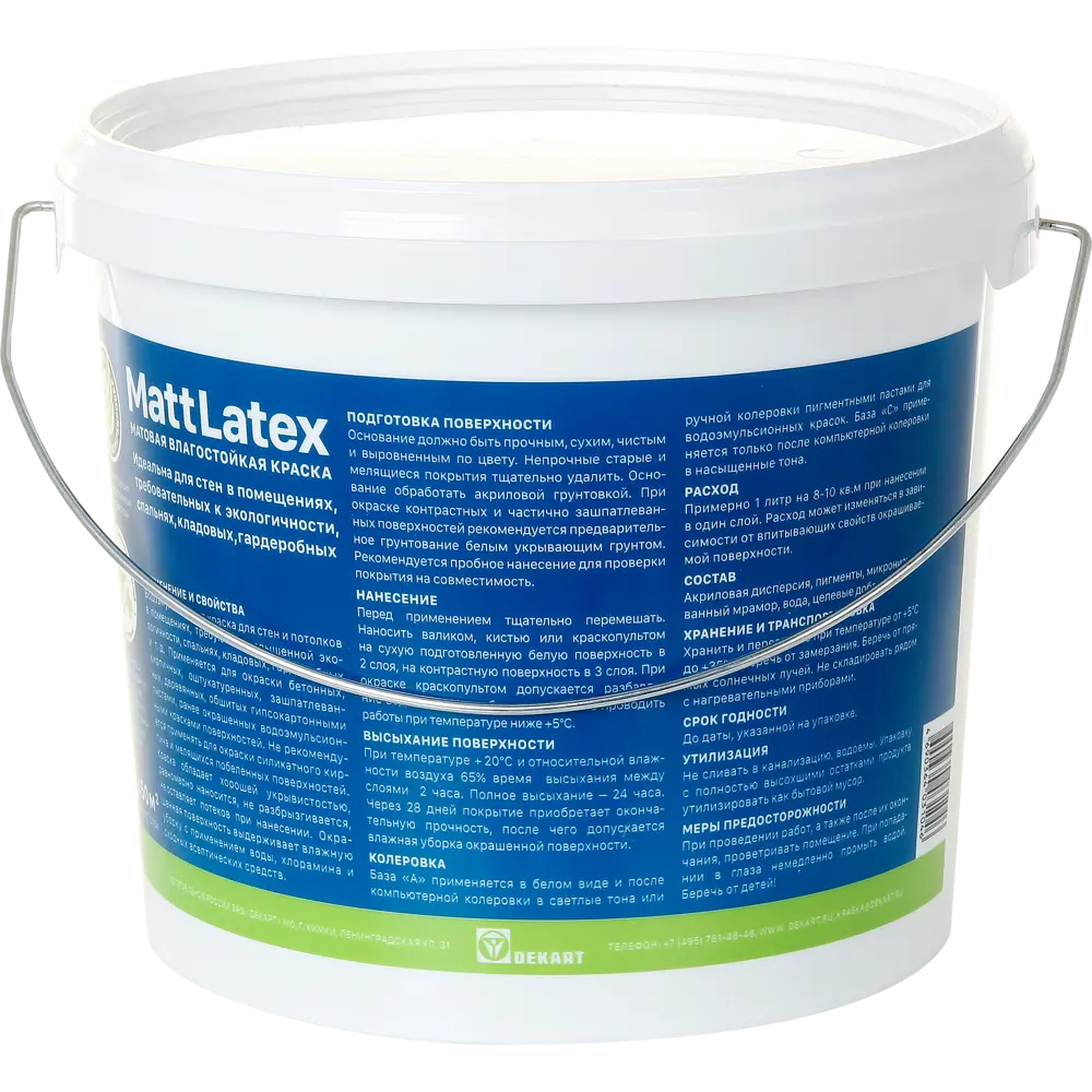 Краска Jobi Mattlatex матовая для стен и потолков 5 л 82071587 STLM-0018809 - Вид №1