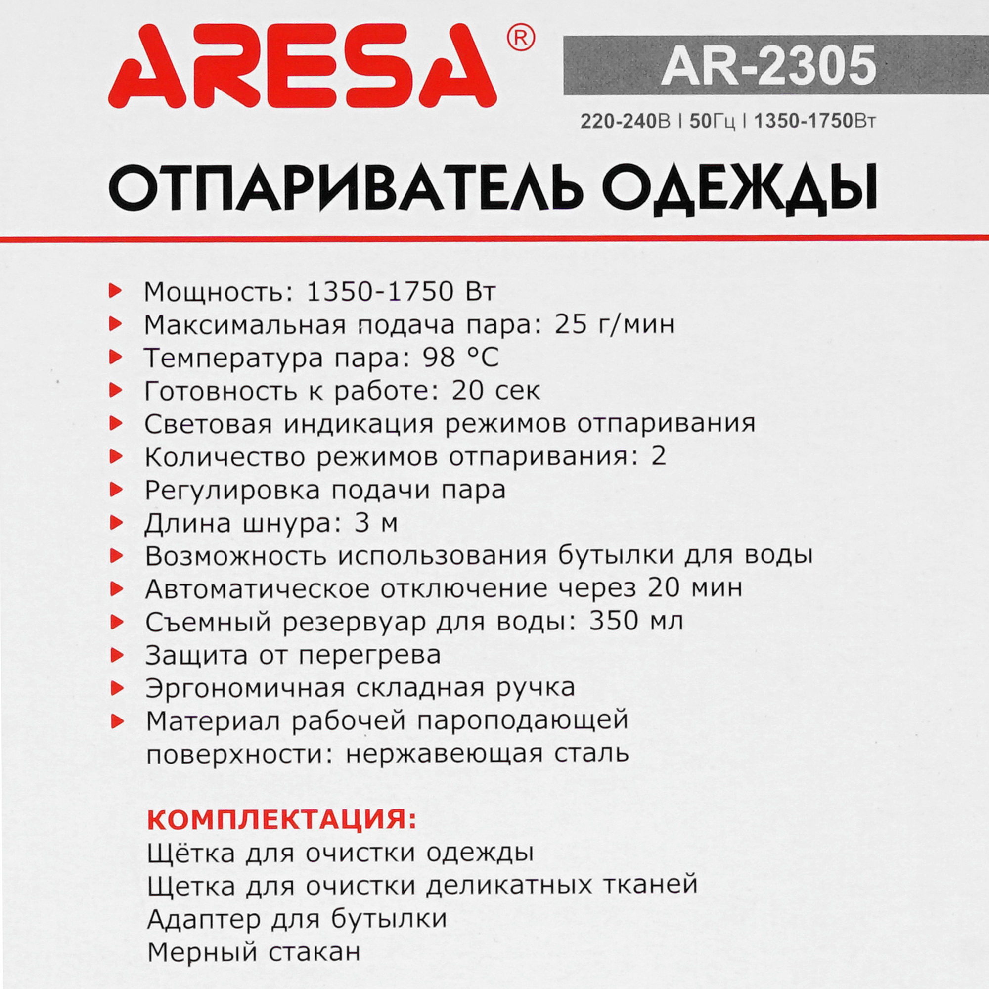 5310263 Отпариватель Aresa AR-2305 голубой STDN-0053232 - Вид №6