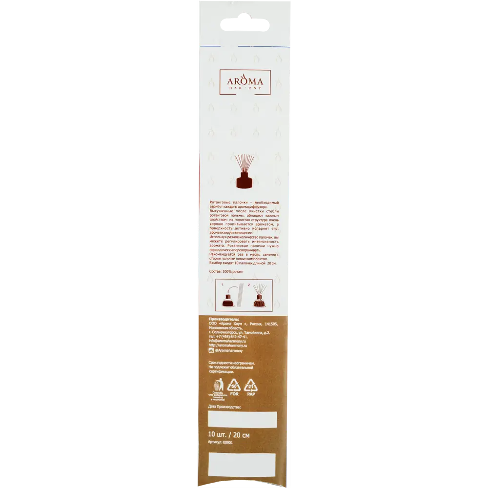 Палочки ротанговые для диффузора 20 см 82603274 STLM-2036718 AROMA HARMONY  - Вид №2