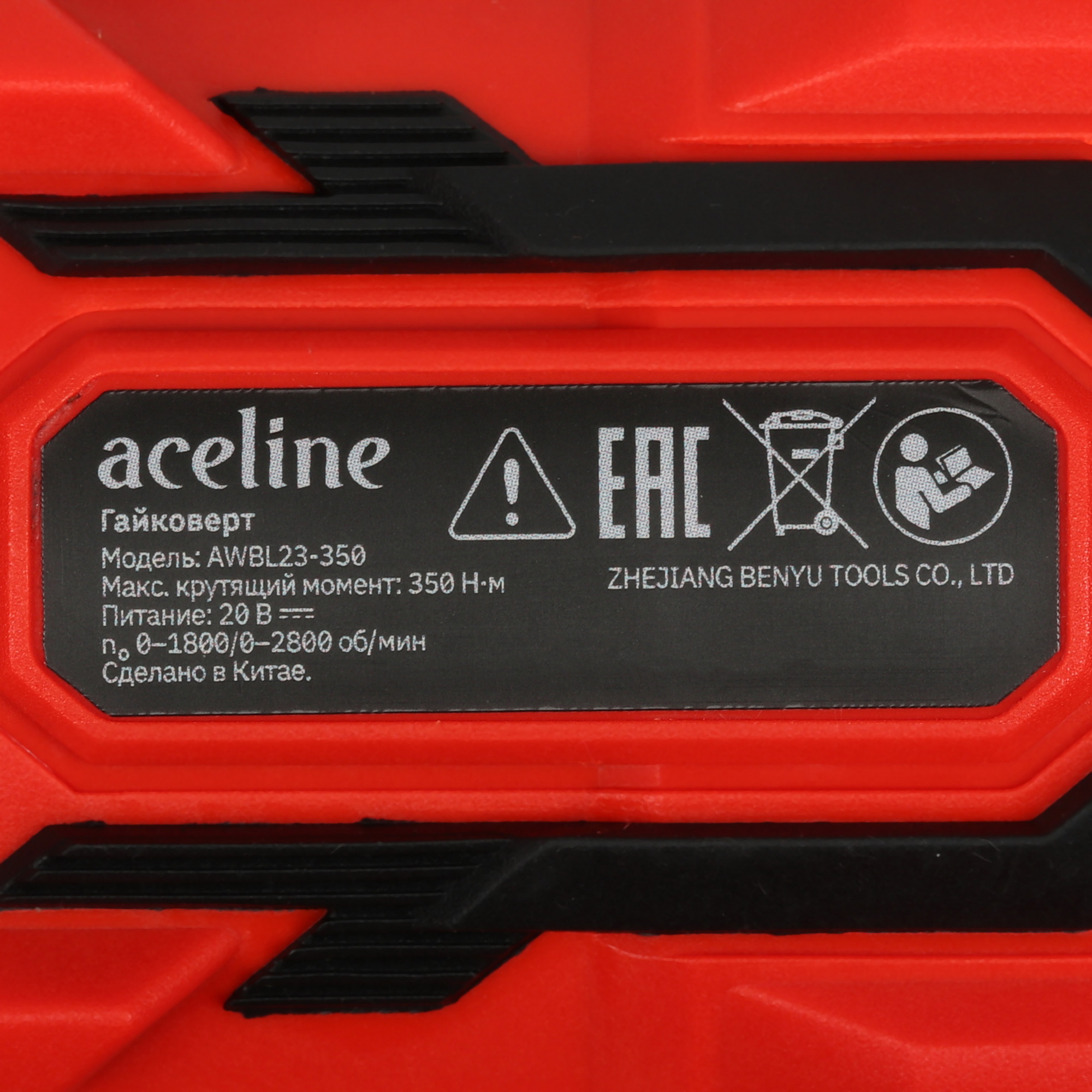 Гайковерт Aceline OBS AWBL23-350 OBS 20V 5610346 STDN-0037074 - Вид №5