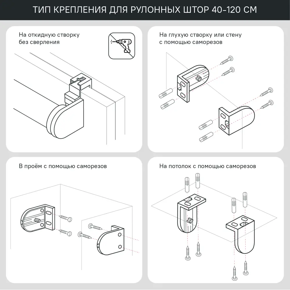 Штора рулонная KREAFORTA Ока 50x160 см серая 89390102 STLM-2057869 - Вид №13