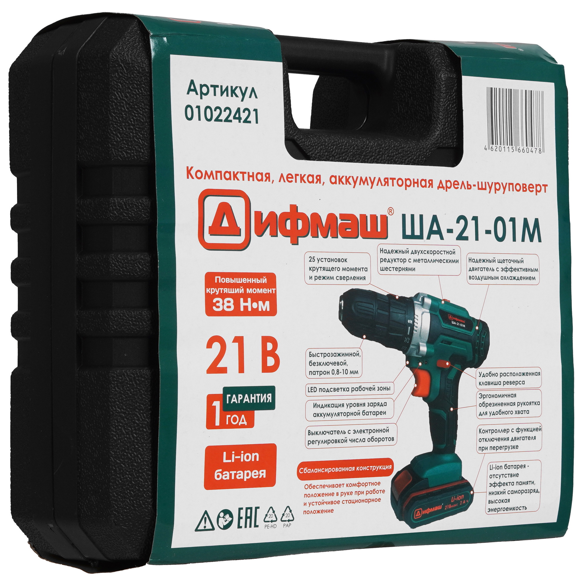 Дрель-шуруповерт Дифмаш ША-21-01М 5638224 STDN-0056001 - Вид №8