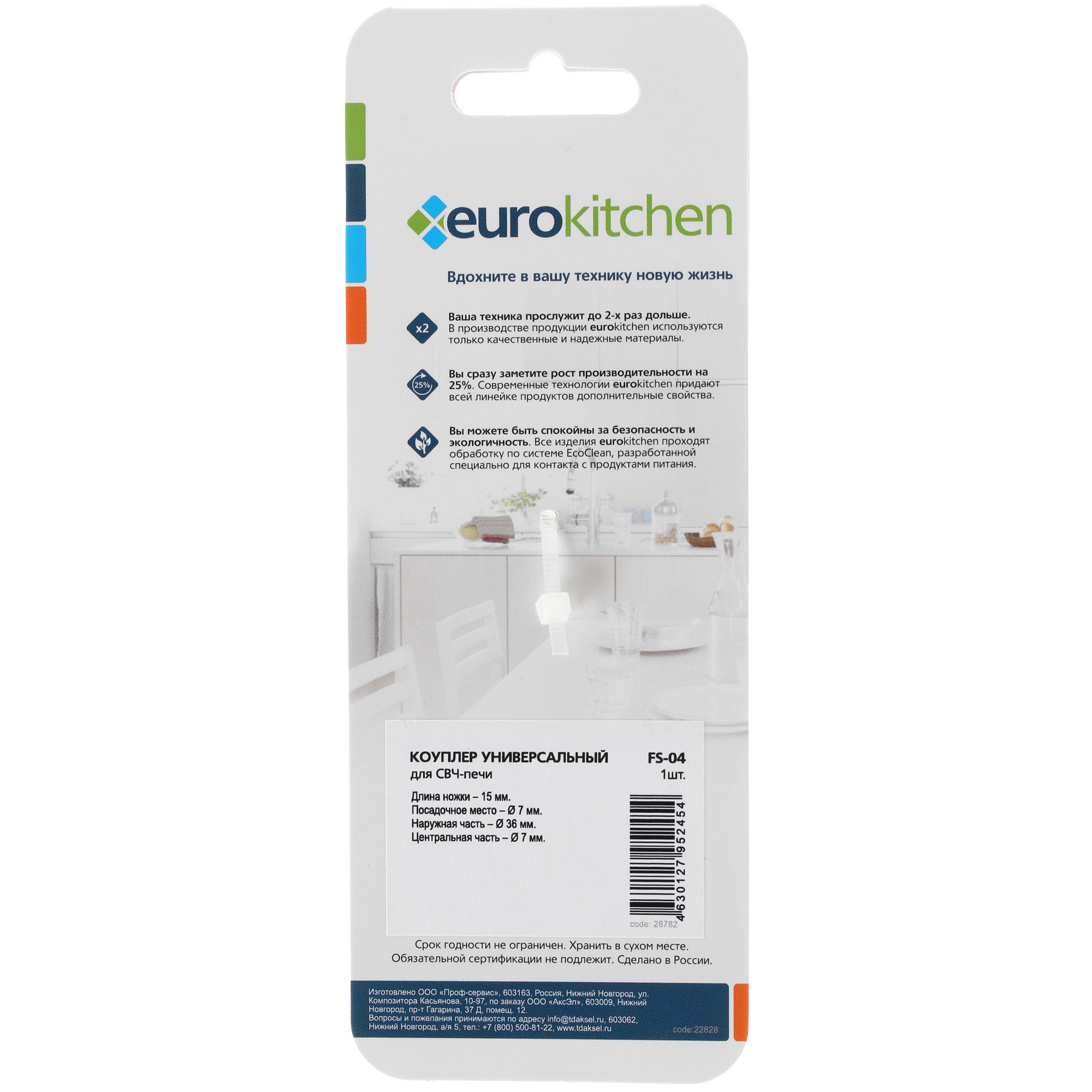 4864398 Коуплер Eurokitchen FS-04 STDN-0070062 - Вид №3