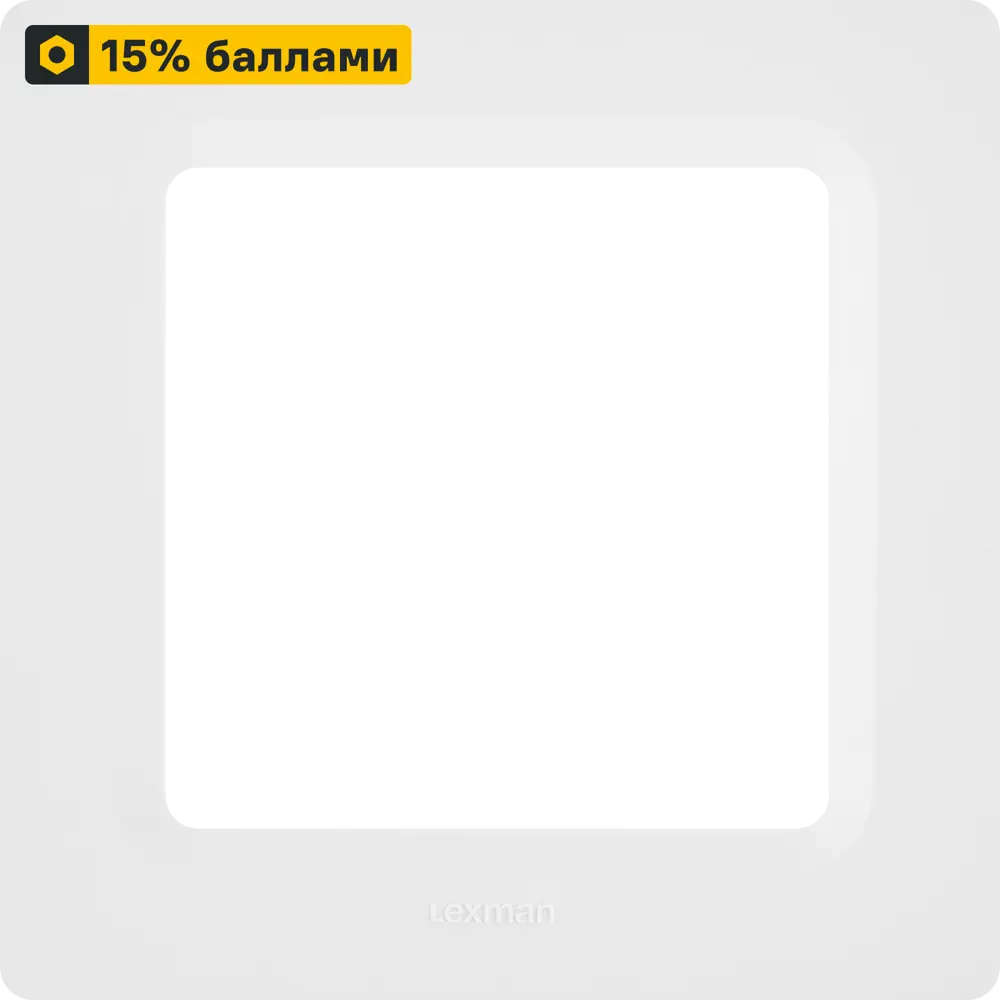 LEXMAN LILIAN - Декоративная рамка для розеток и выключателей, белая 86761683