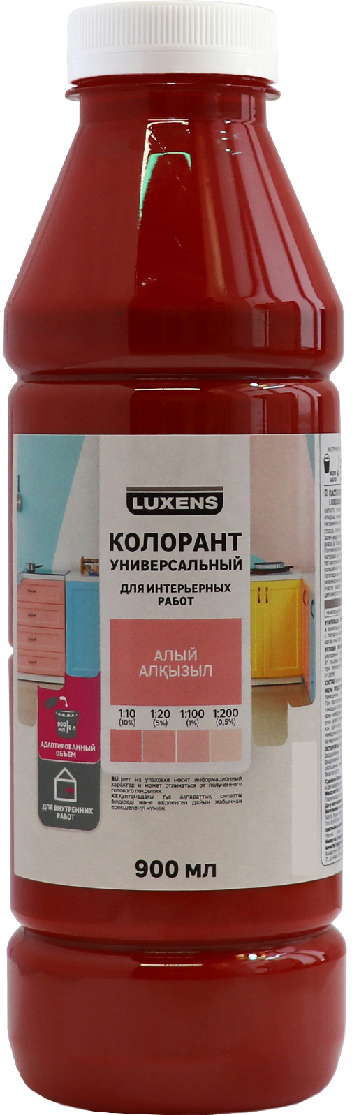 Колорант Luxens алый 900 мл для создания уникальных оттенков 83738330